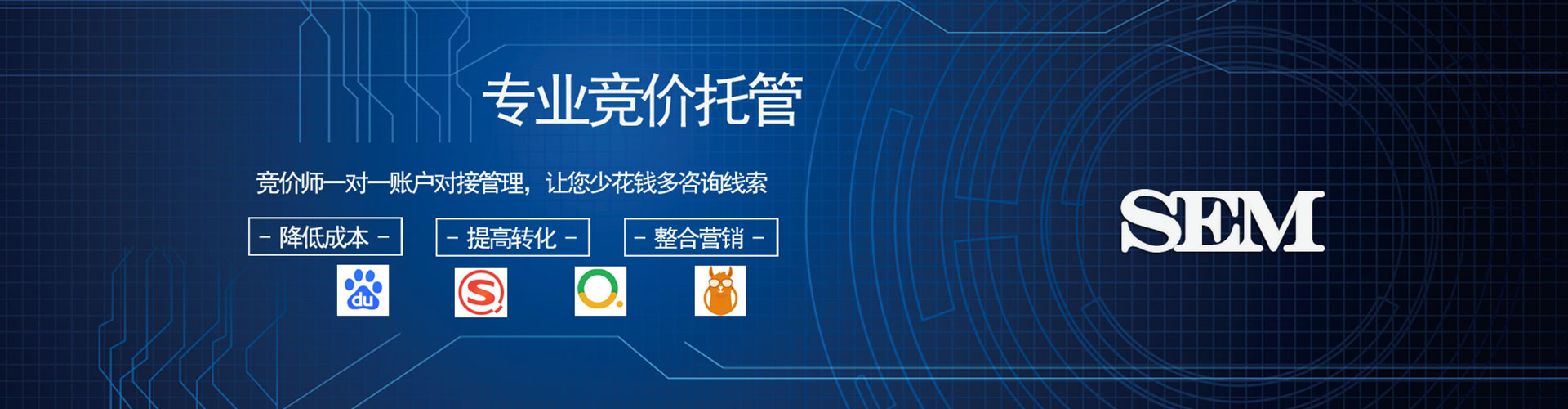 建邺百度竞价托管